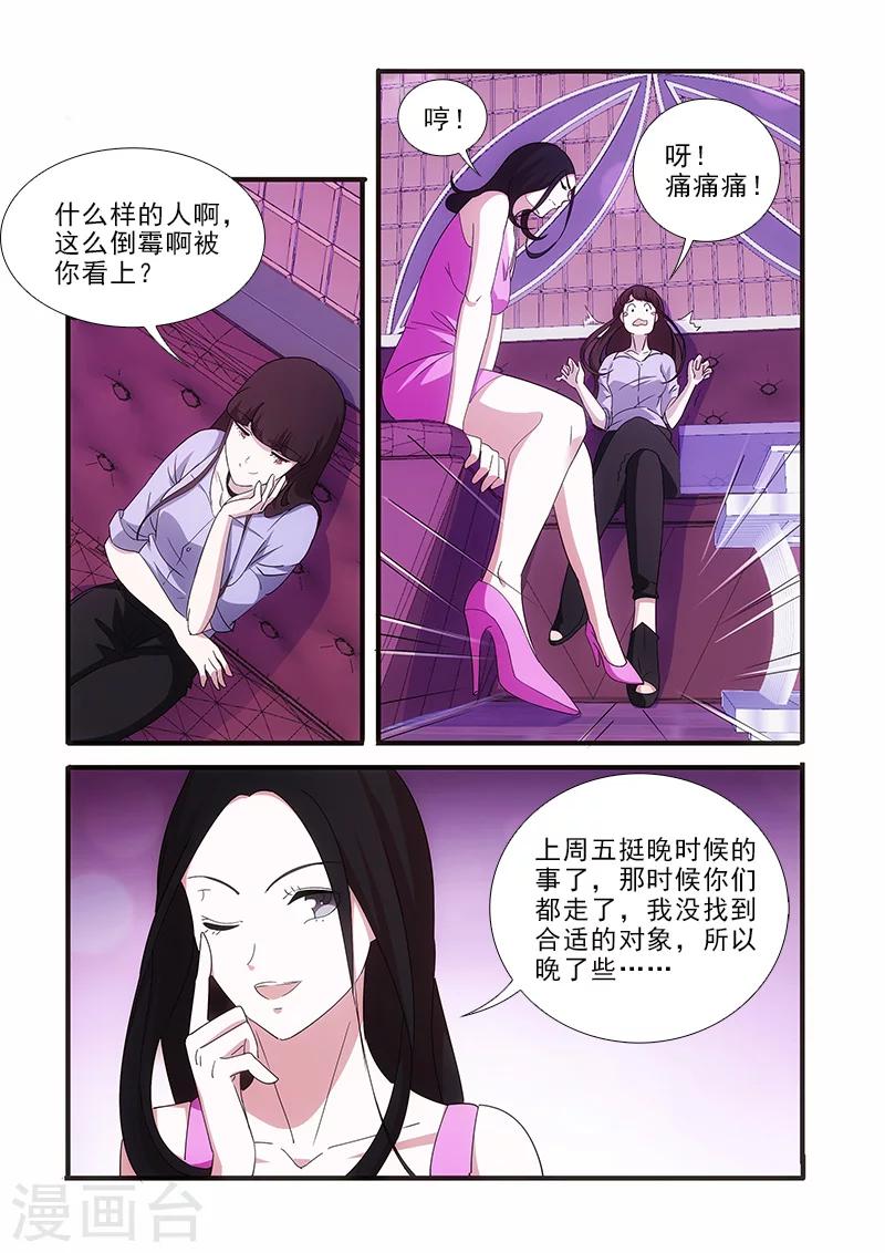 第9话4