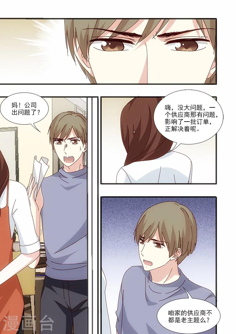 第55话4