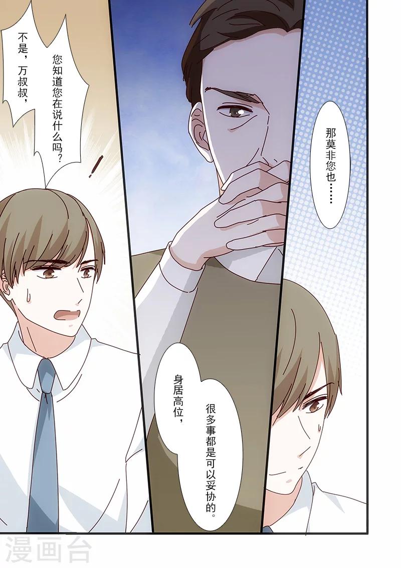 第59话5