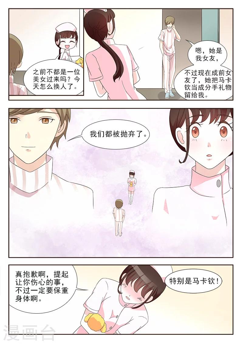 第1话5
