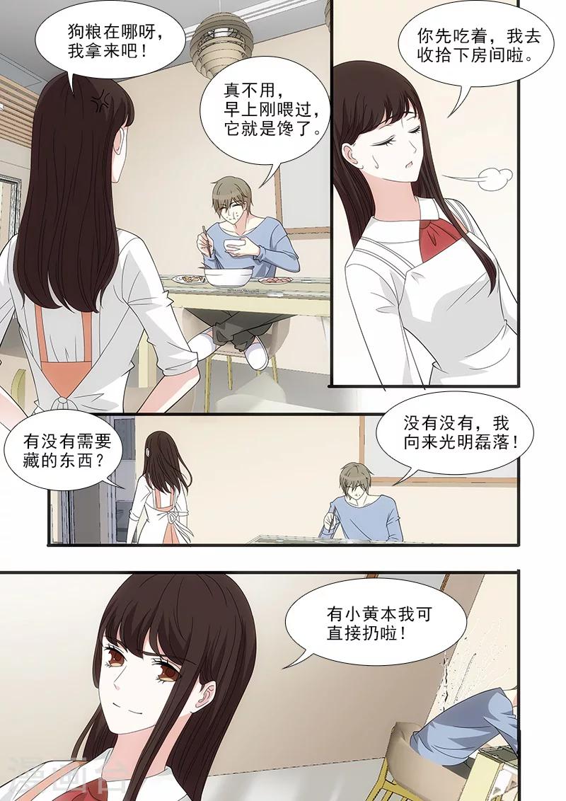 第23话2