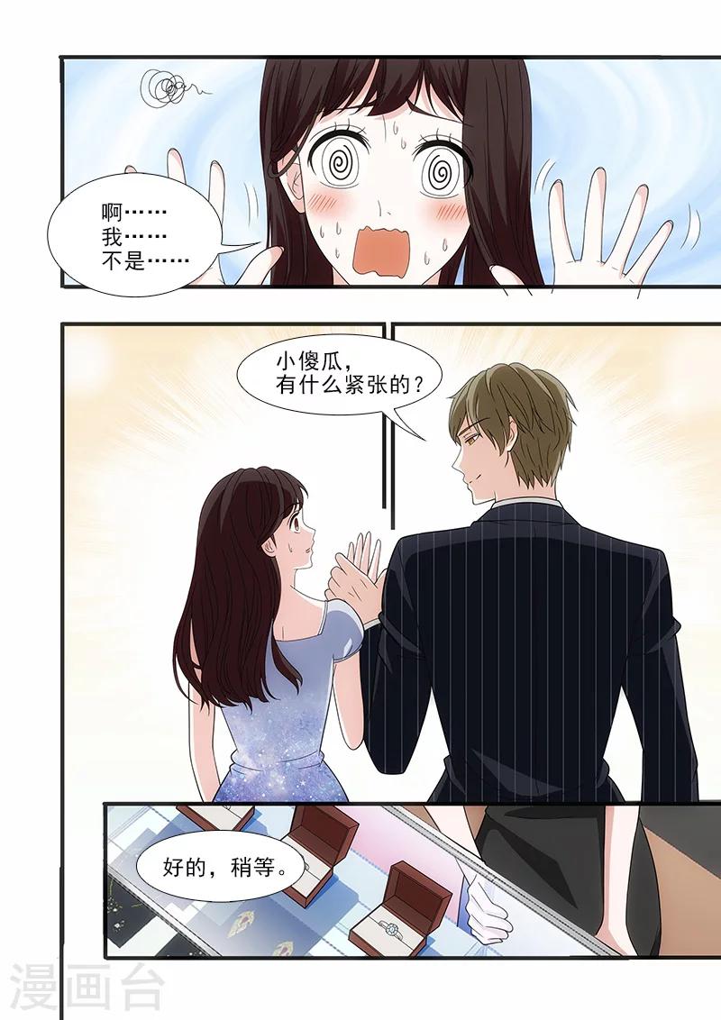 第29话4