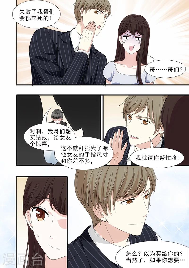 第29话6