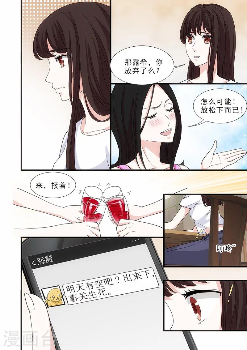 第28话7