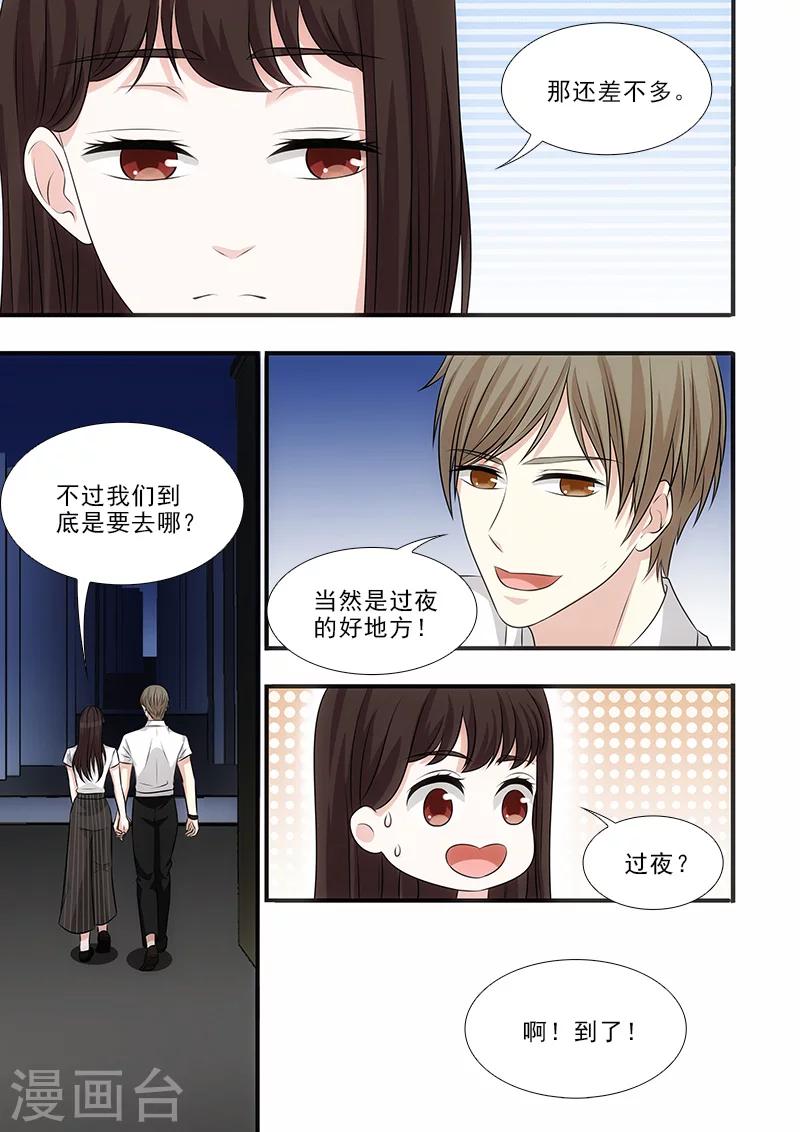 第37话8