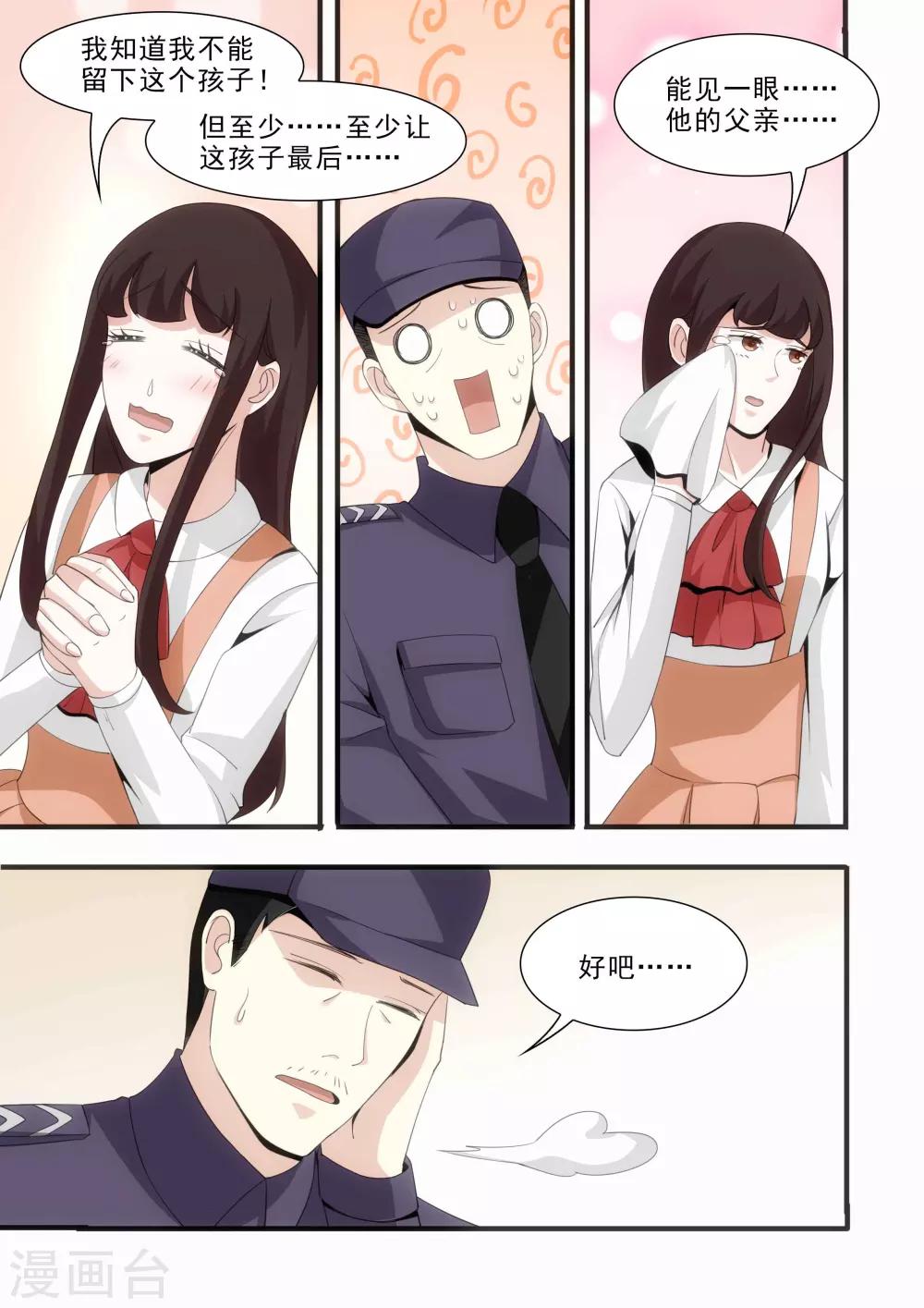 第21话4