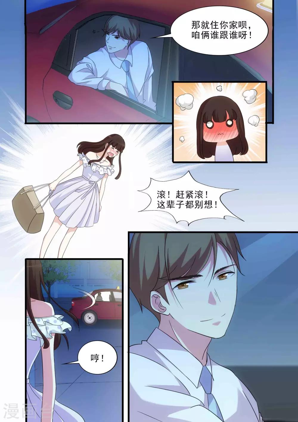 第17话3