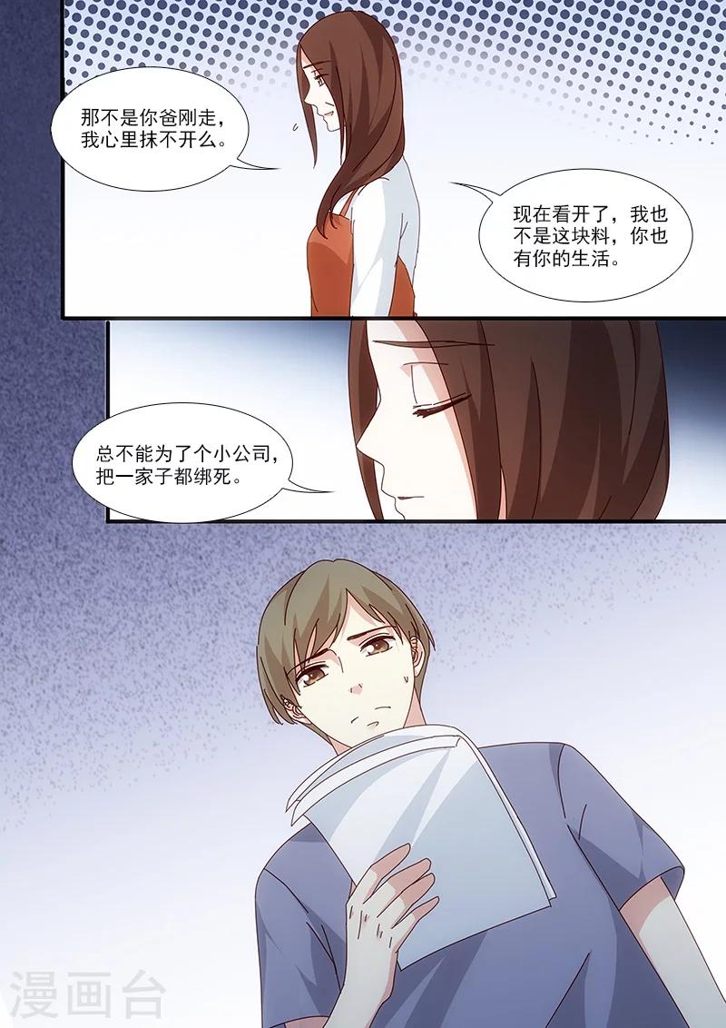 第56话3