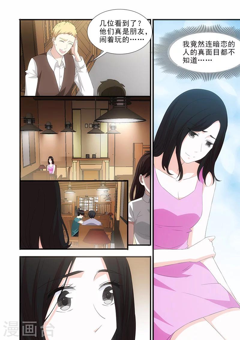 第36话6