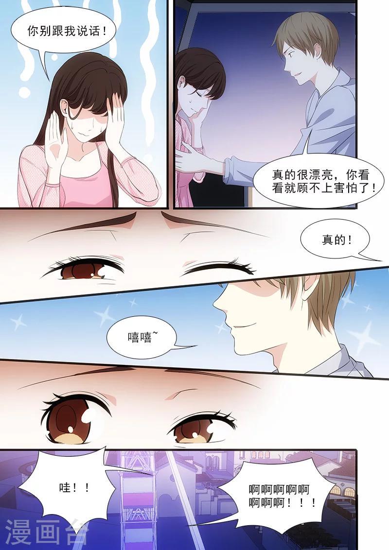 第26话4