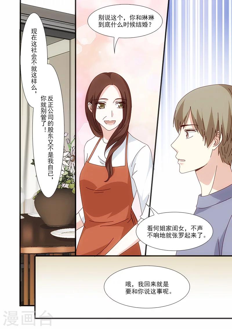 第55话5