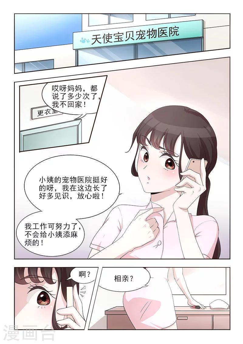 第1话0