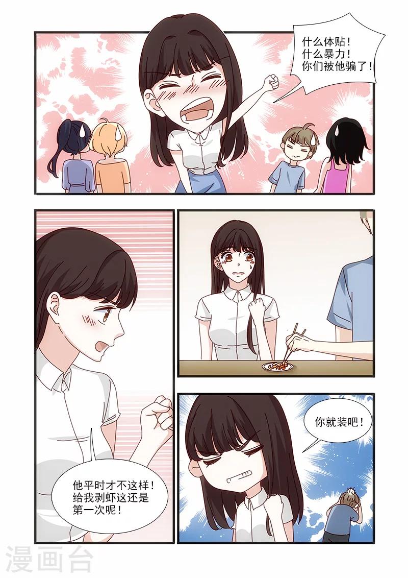 第54话6