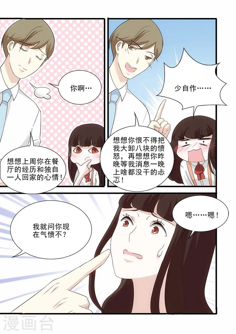 第13话6