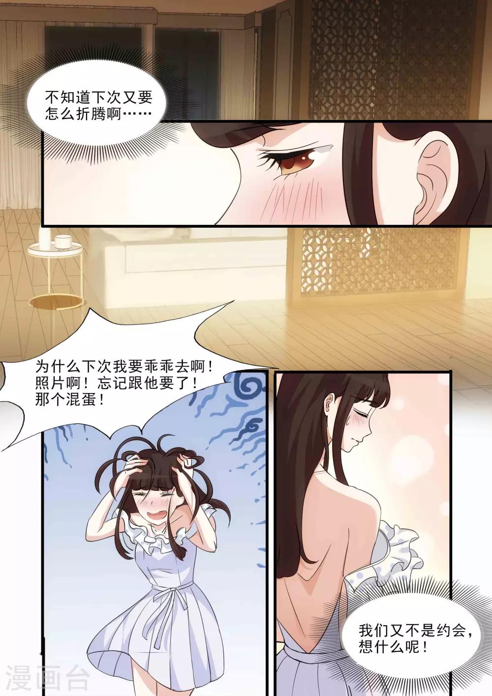 第17话7