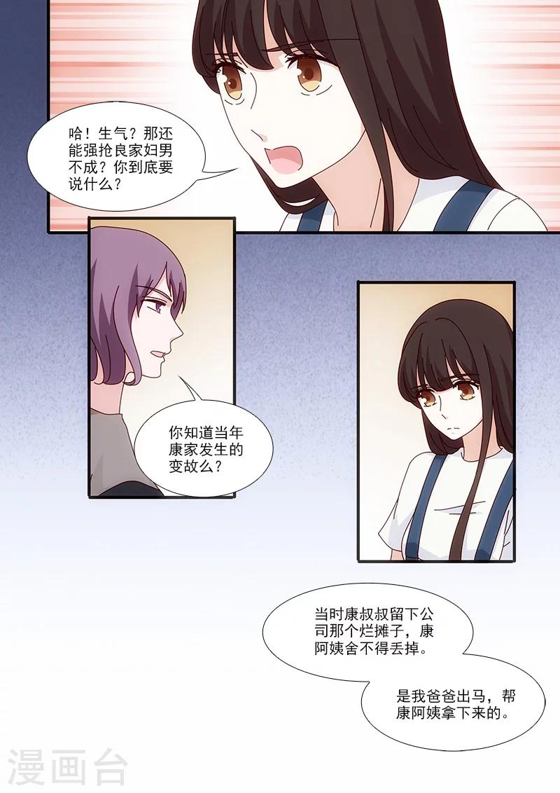 第57话5
