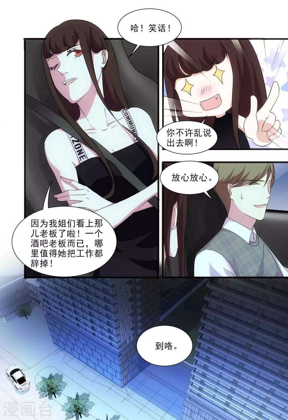第19话5