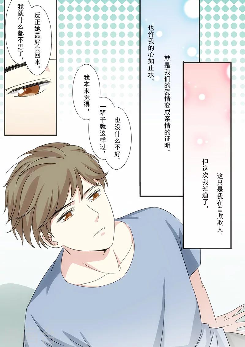 第47话2
