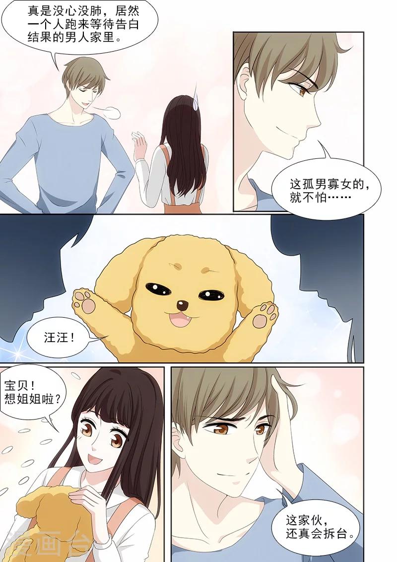 第33话4