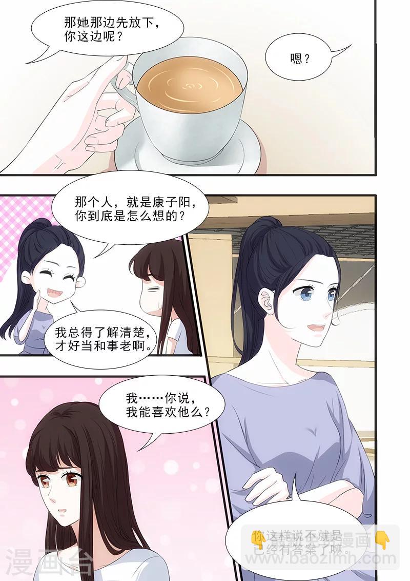 第32话6