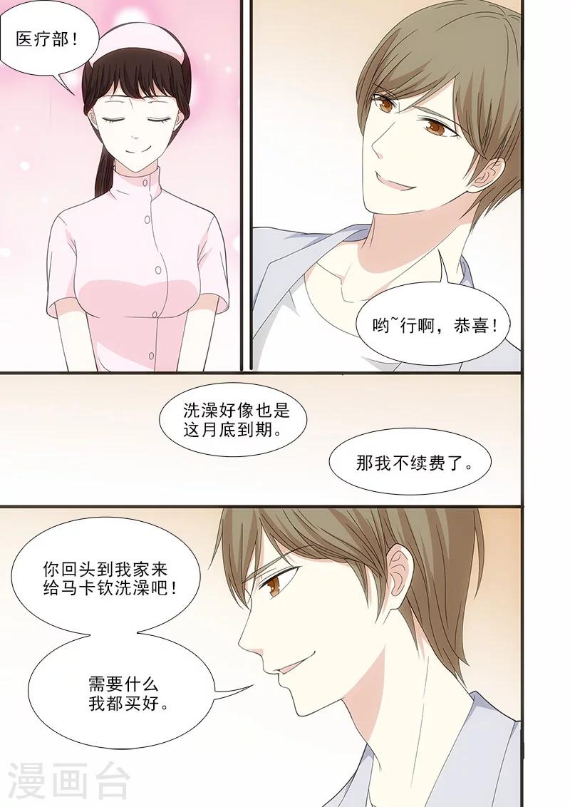 第25话4