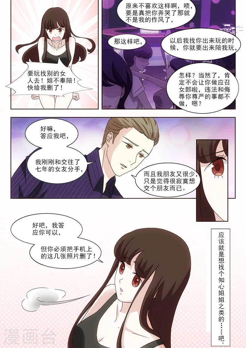第2话4