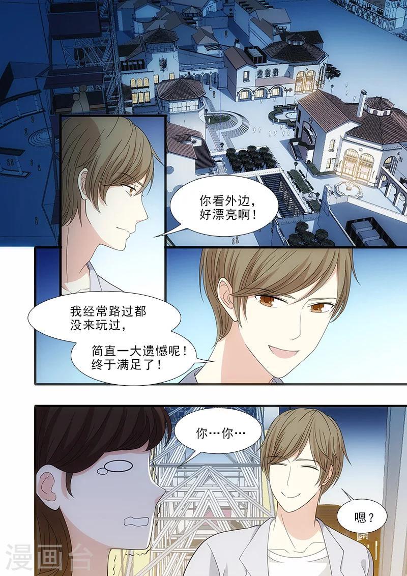 第26话3