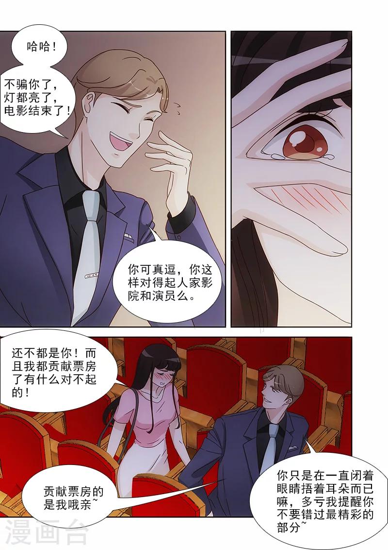 第7话3