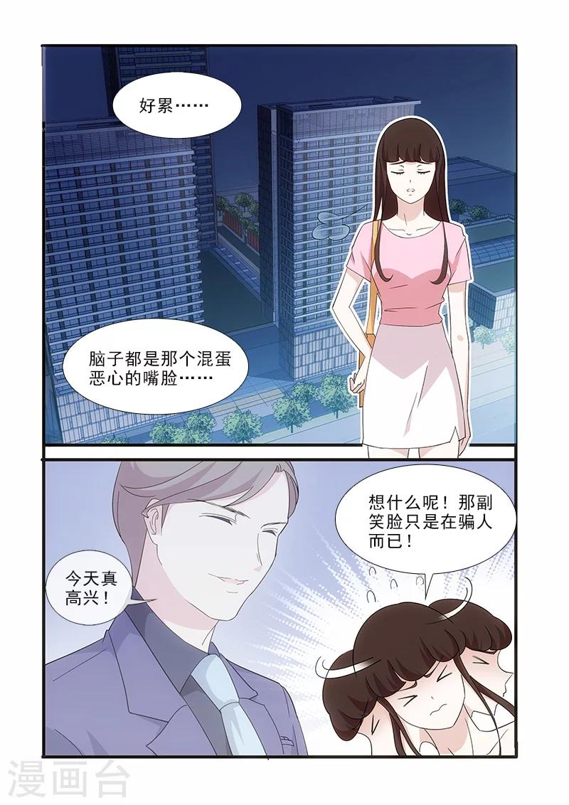 第8话6