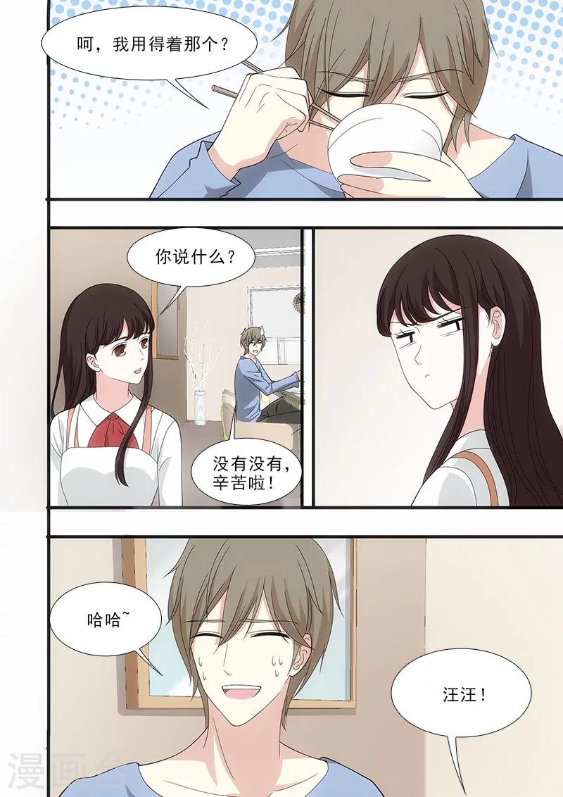 第23话3