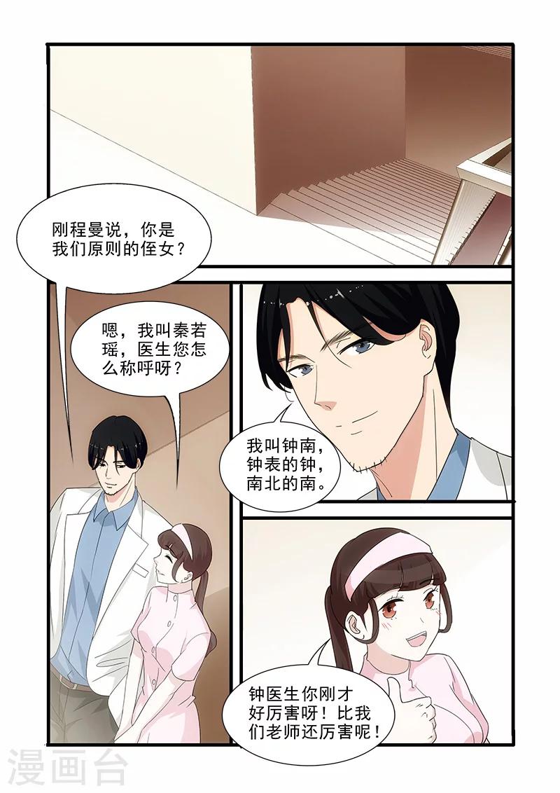 第11话4