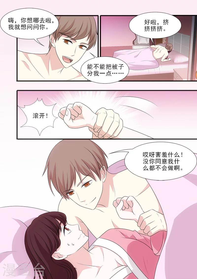 第39话7