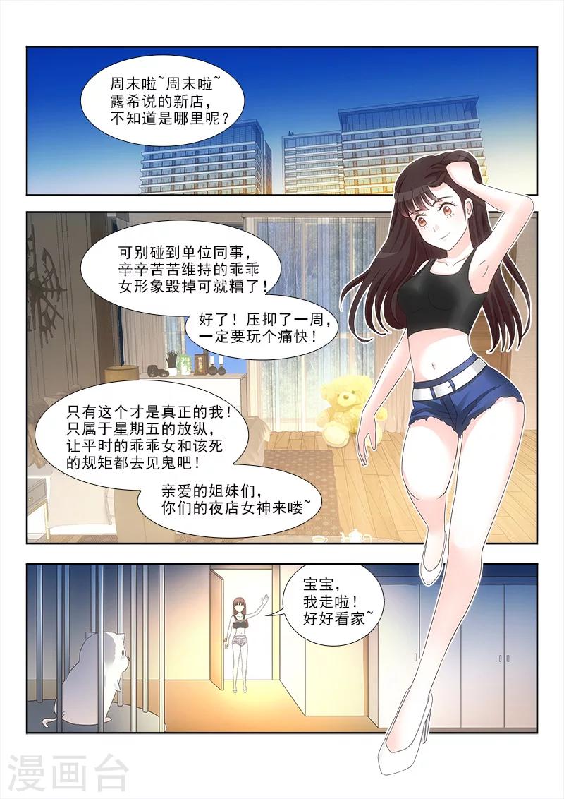 第1话8