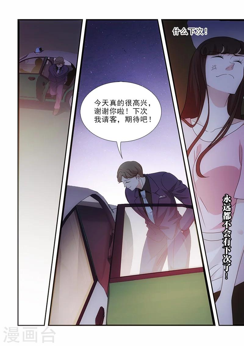 第8话2