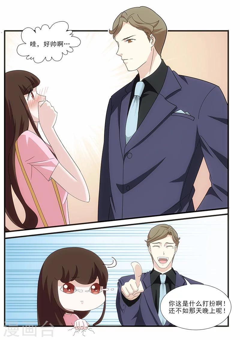 第3话8