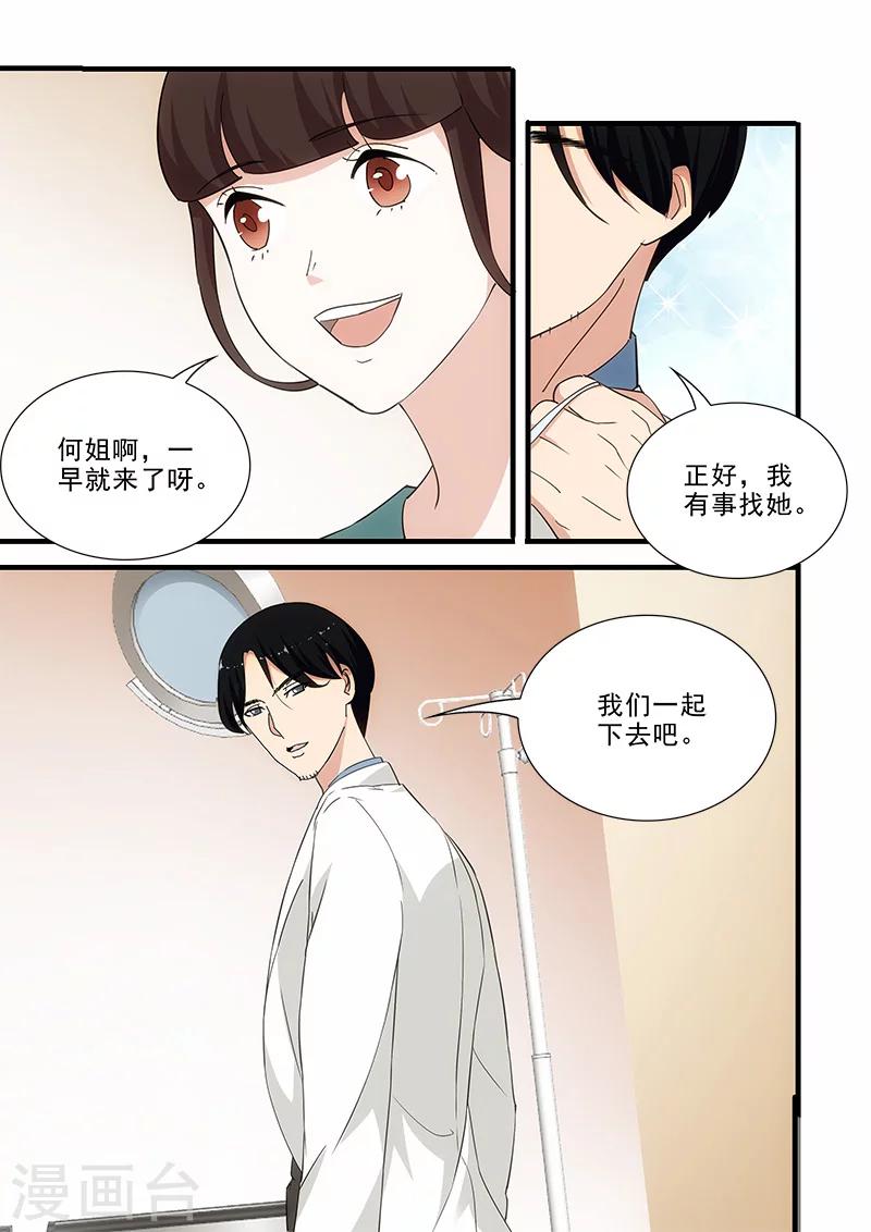 第11话3