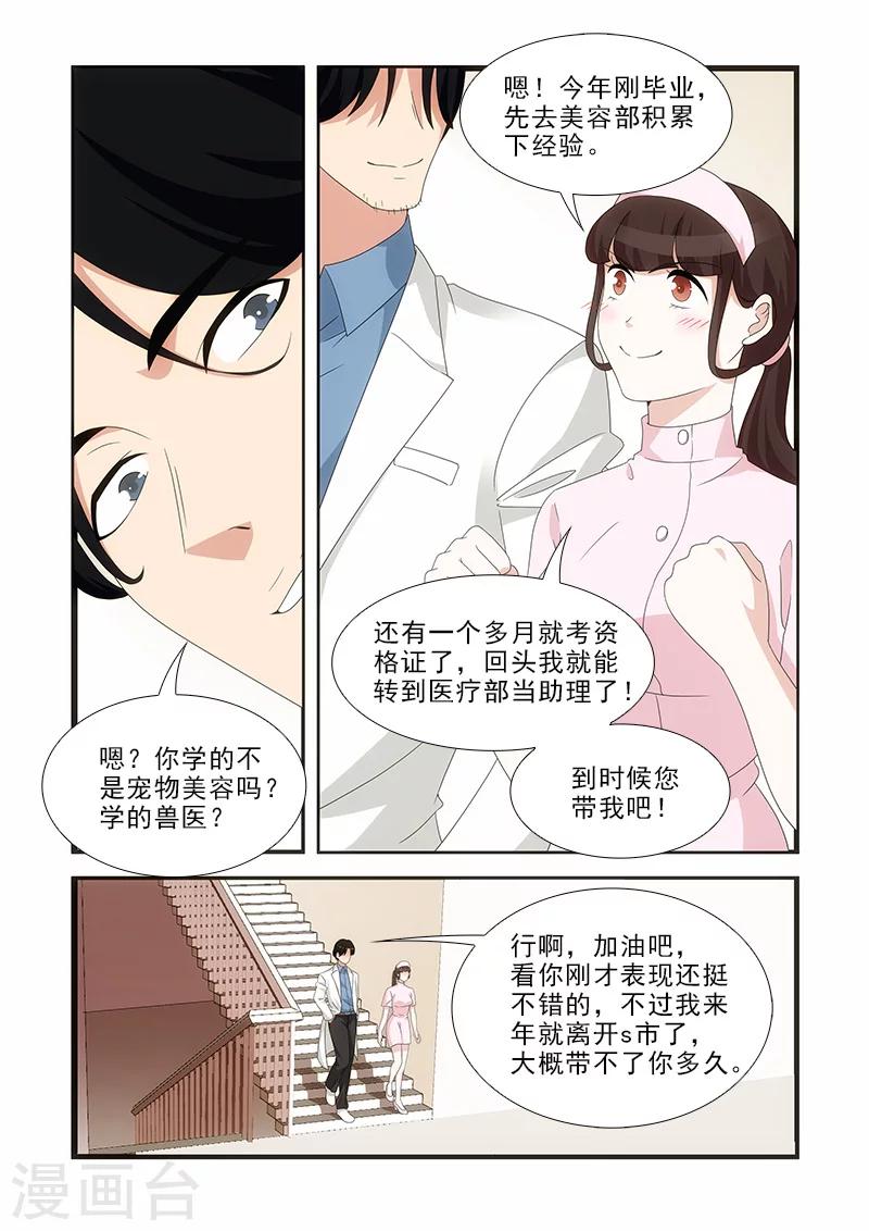 第11话5