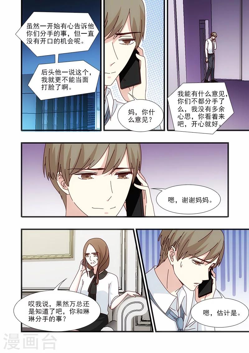 第58话4
