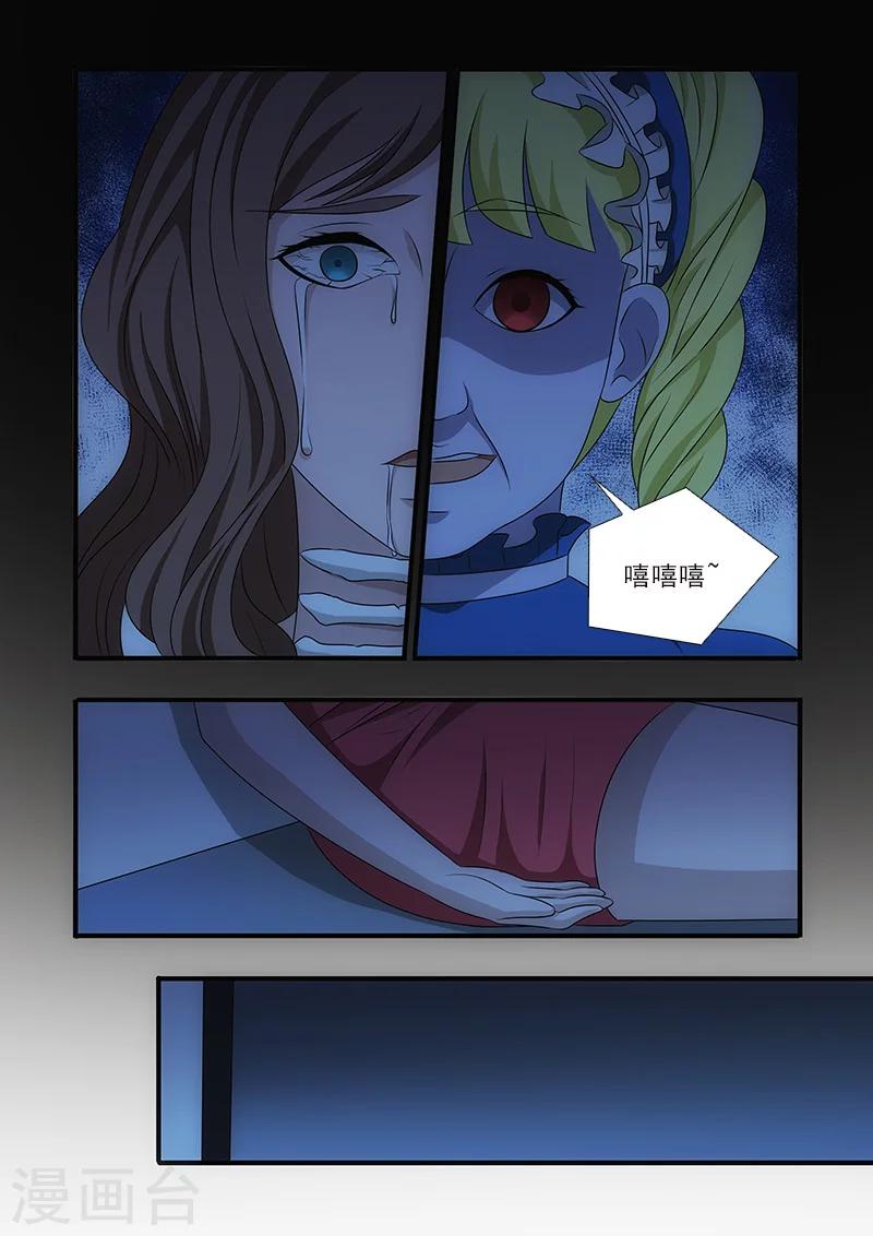 第38话9
