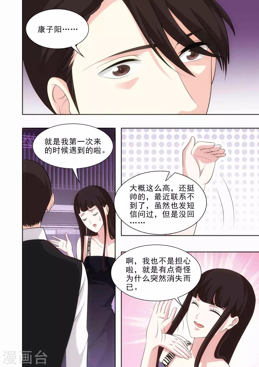 第20话7