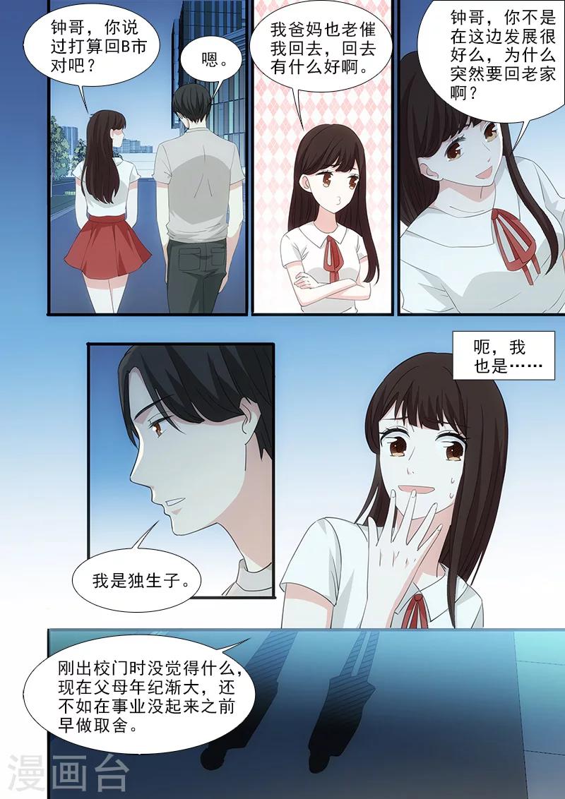 第40话6