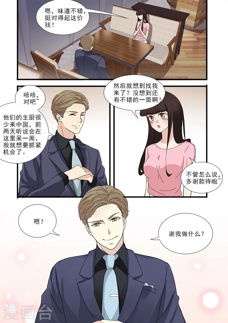 第5话6