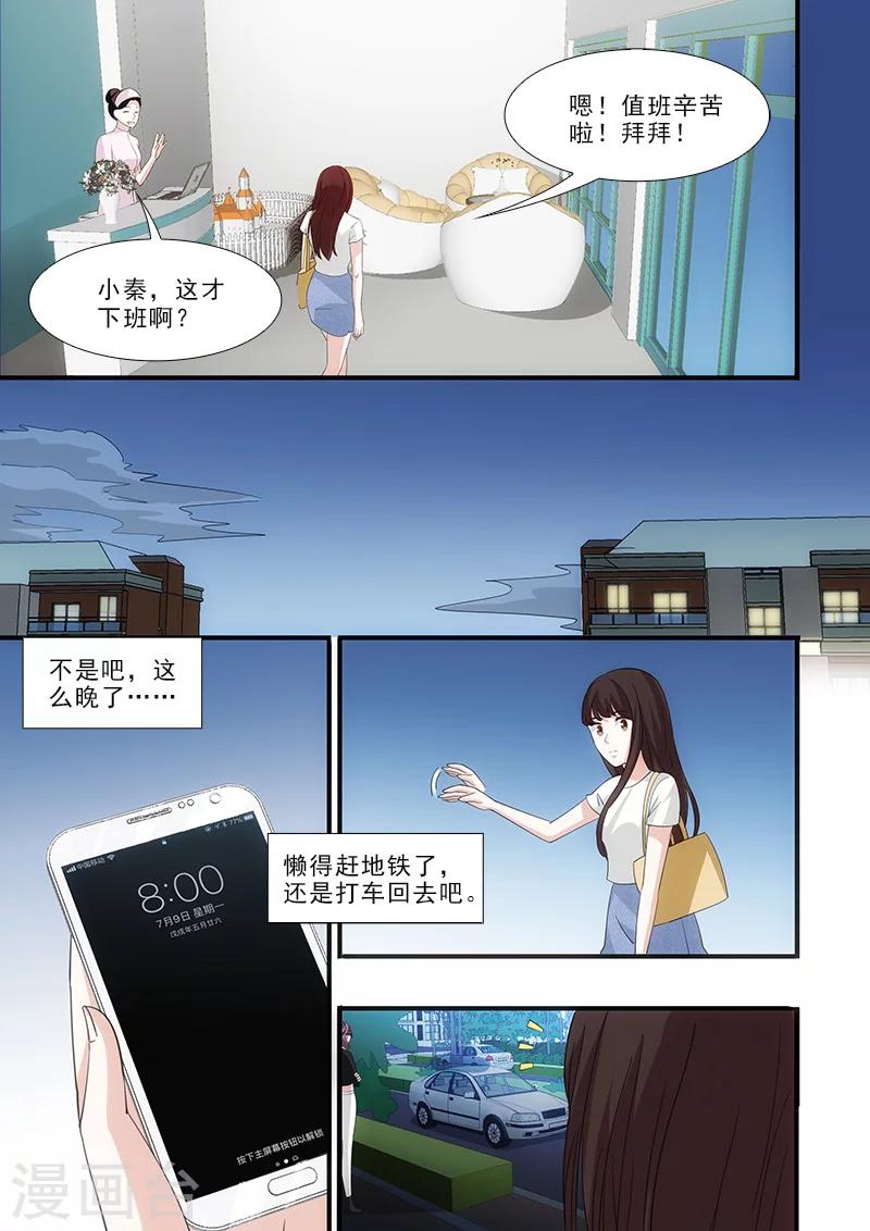 第42话3