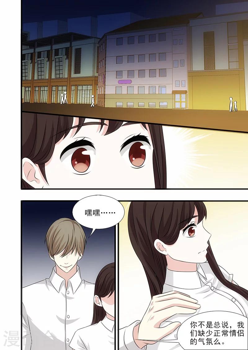 第37话9
