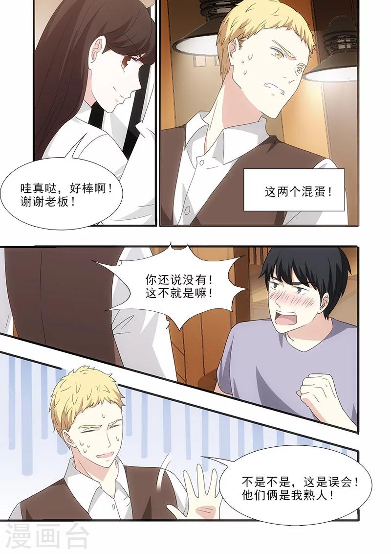 第36话3