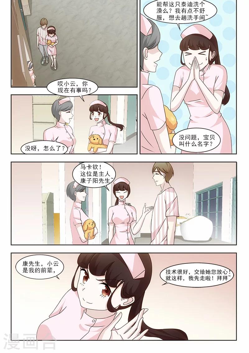 第3话4