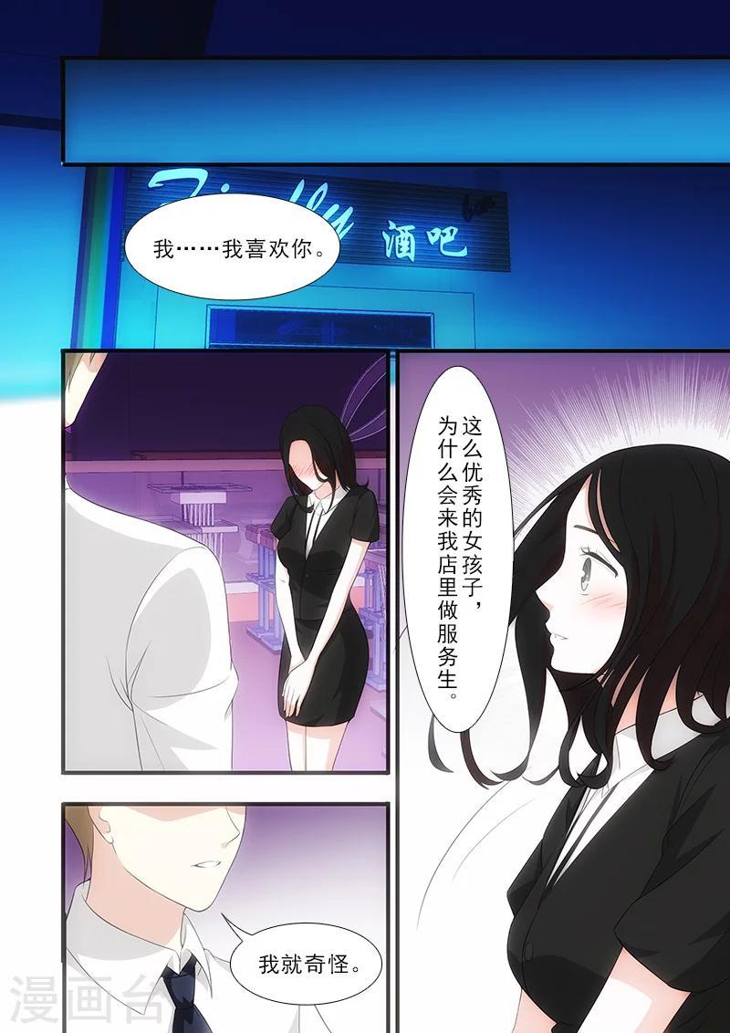 第28话3