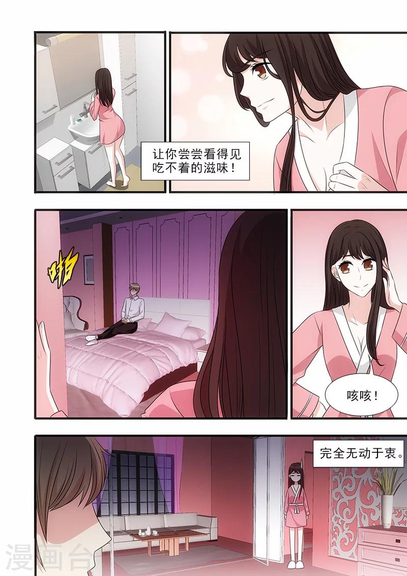 第38话5
