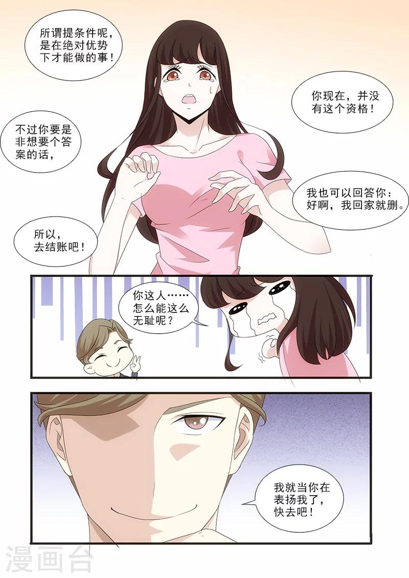 第6话2