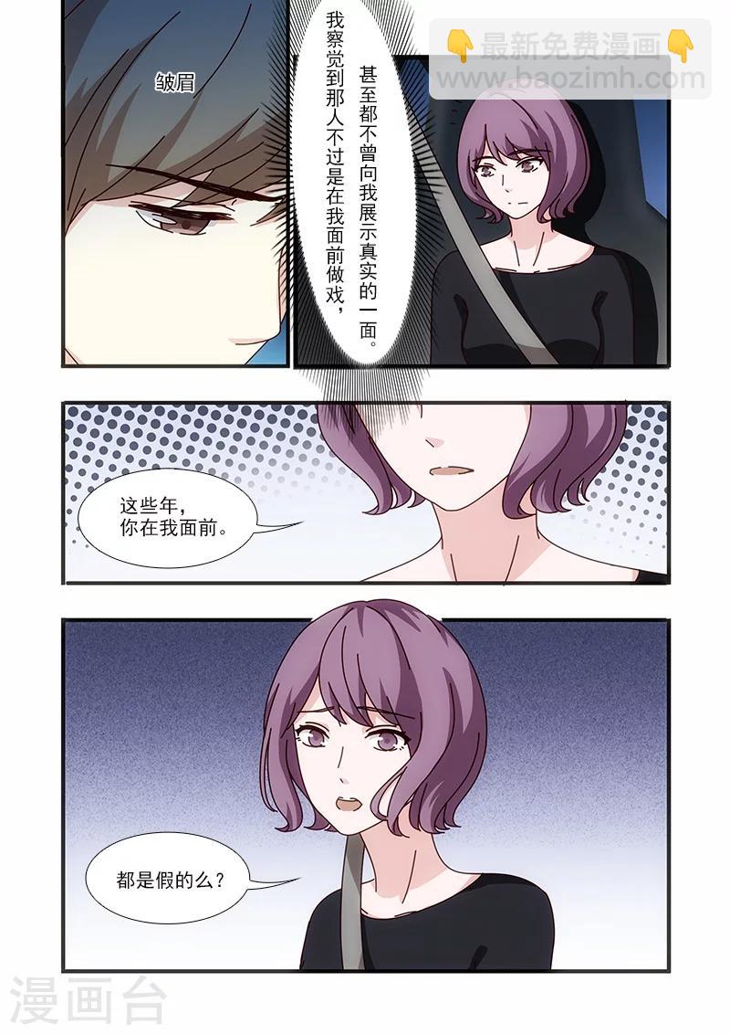 第53话6